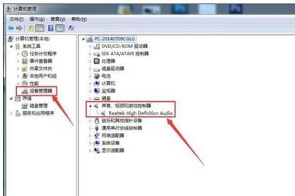 計算機(jī)設(shè)備沒有音頻 含義解析與軟硬件排查指南