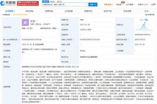 瑞幸咖啡成立科技公司，注資1000萬元進(jìn)軍計算機(jī)軟硬件及輔助設(shè)備領(lǐng)域