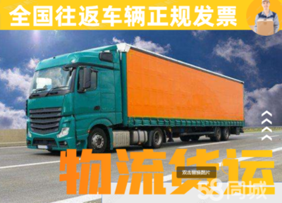 星網(wǎng)物流 全國(guó)貨運(yùn)與專業(yè)貨物代理服務(wù)